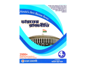 Bharater Rajniti