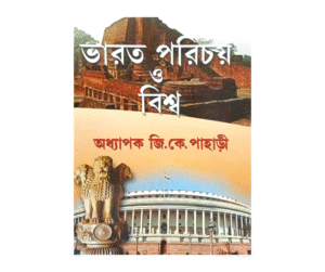 Bharat Paricoy