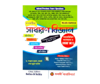 Sadharon Biggan