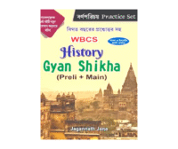 History Gyansikkha