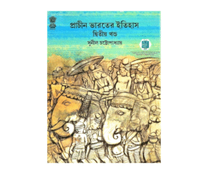 Prachin Bharater 2