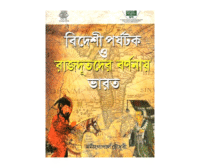 Bideshi Parjatok