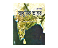 Adhunik Bharat 1