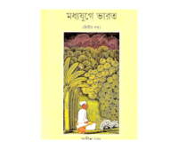 Madhyajuge Bharat 2