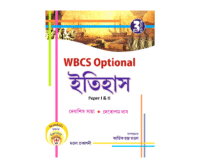 Optional Itihas