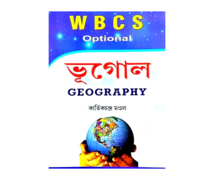 WBCS Bhugol
