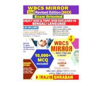 WBCS Mirror