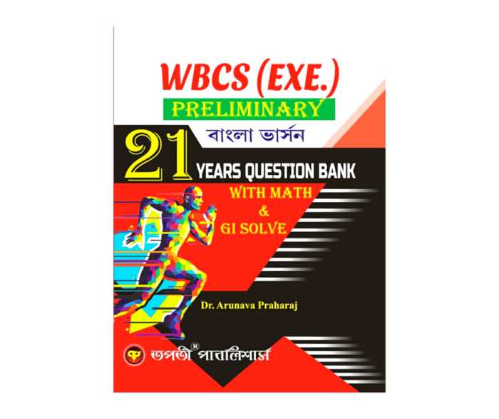 WBCS EXE