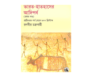 Bharater Itihas