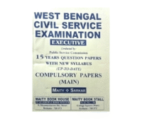 WBCS Exam