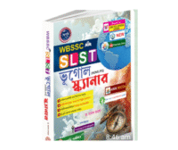 Bhugol Scanner