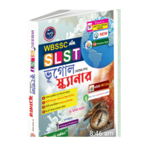 Bhugol Scanner