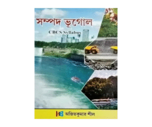 Sampad Bhugol