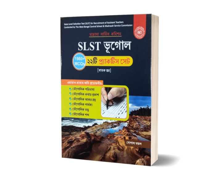 SLST Bhugol IX-X