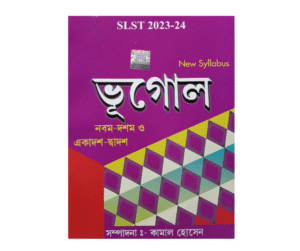 SLST Bhugol