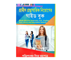Library Science