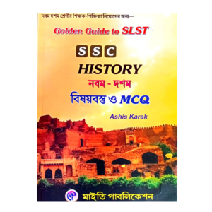 SLST History