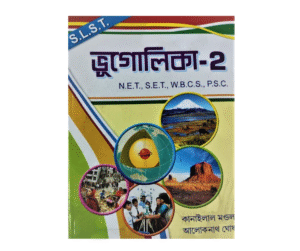 Bhugolika 2