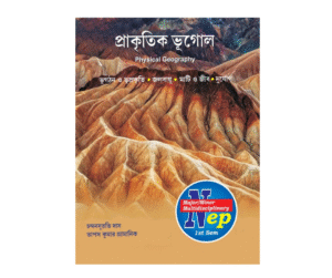 Prakritik Bhugol