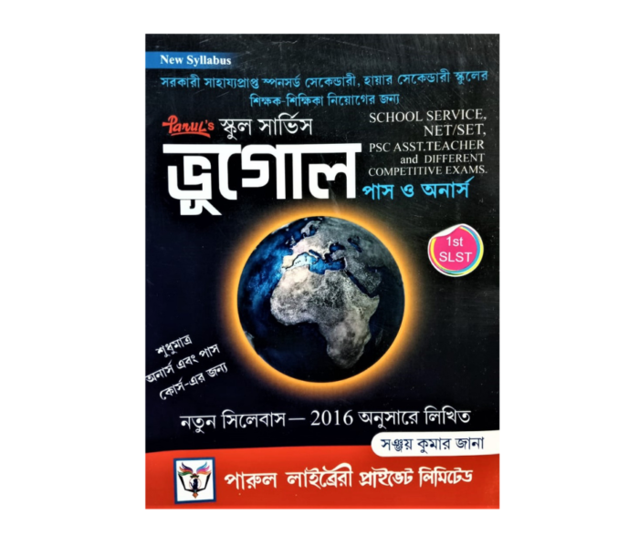 SSC Bhugol