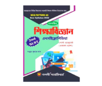 Sikkhabiggyan Encyclopedia