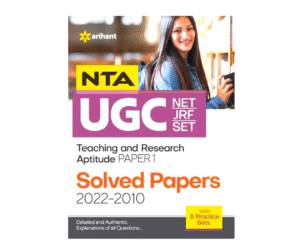 Solved Paper 1