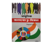 Janasankhya Vubiggyan