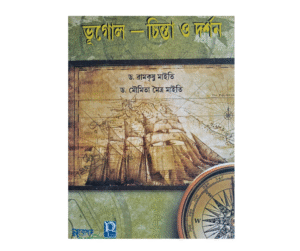 Bhugol Chinta