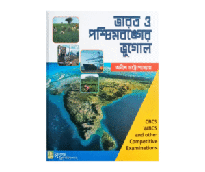 Bharat Paschimbonger Bhugol