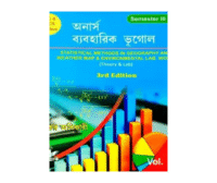 Practical Geography Vol 2