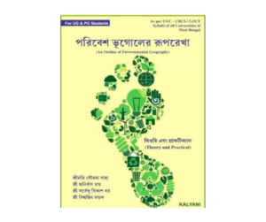 Paribesh Bhugol