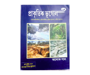 Prakritik Bhugol