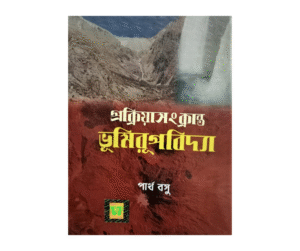 Pokriya Sankranto Vumirup