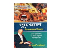 Bhugol Chintar Bikash