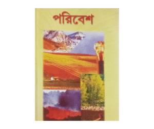 Poribesh Bidya