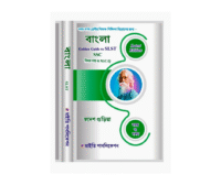 SLST Bangla Maiti Publication