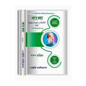 SLST Bangla Maiti Publication