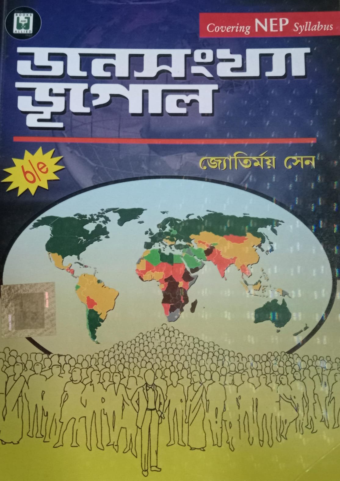 Janasankhya Bhugol NEP 2020 | Population Geography Bengali book 2026