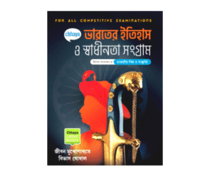 Bharater Itihas