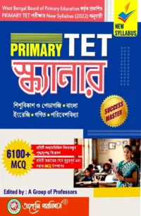 Primary TET Scanner