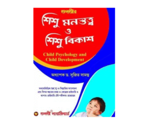 Sishu Bikash