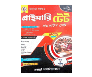Primary TET Practice