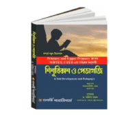 Sishubikash Pedagogy Primary O Upper Primary TET