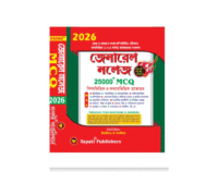 GK 25000+MCQ