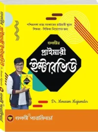Primary Tet Interview 2025 For SSC , Primary & Upper Primary