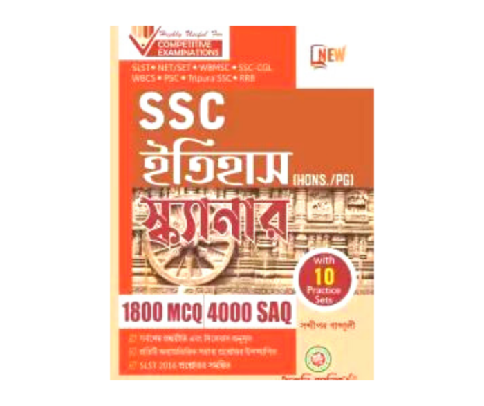 Itihas Scanner