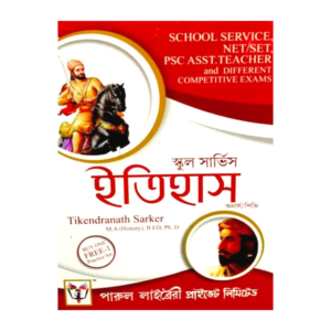 SSC History
