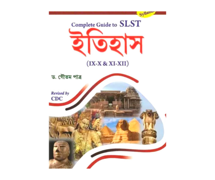 SLST History