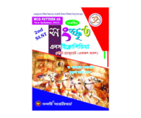 Sanskrit Encyclopedia