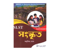 SLST Sanskrit
